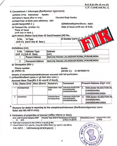 Case of fraud worth crores with Canada's famous FYI Media Group Private Limited : FIR registered in Jalandhar